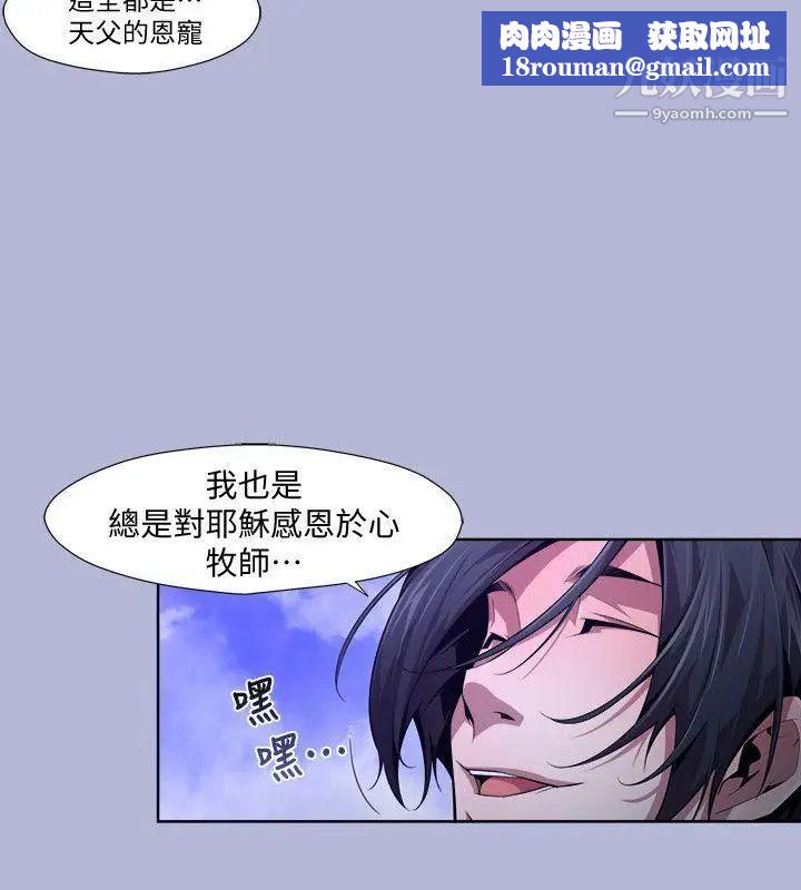 陰濕路第16話-無辜3