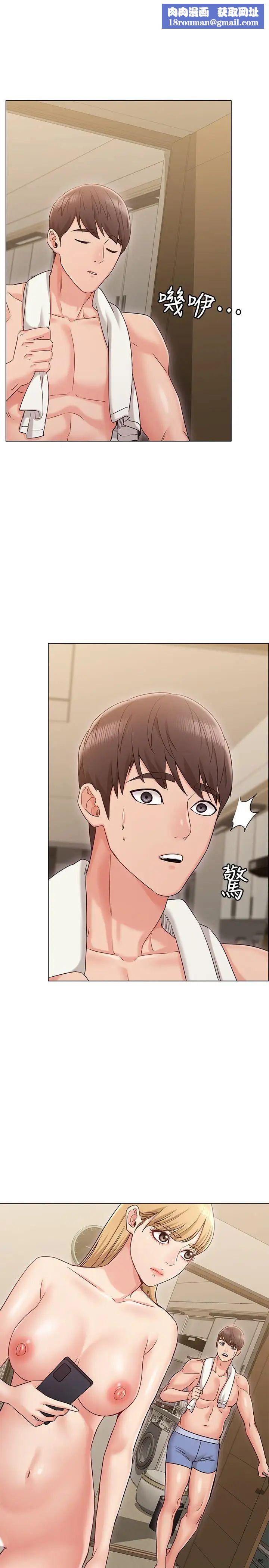 女友的姊姊第15话-我们就到此为止吧