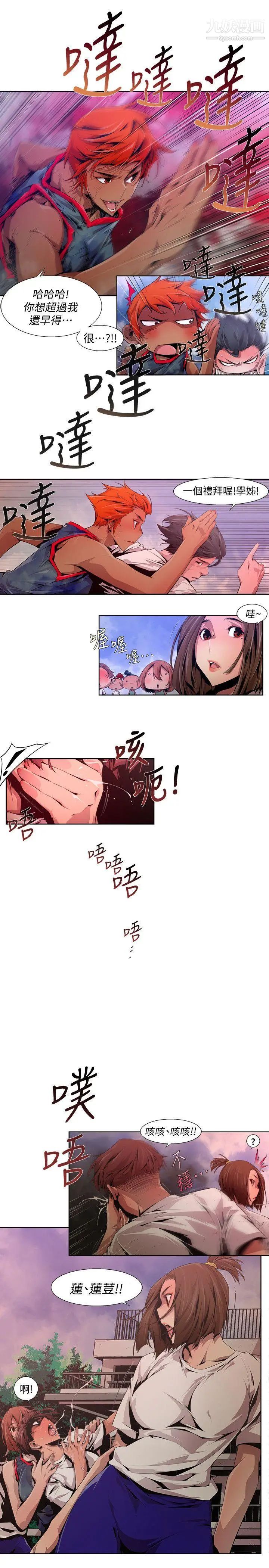 阴湿路第17话-无辜4