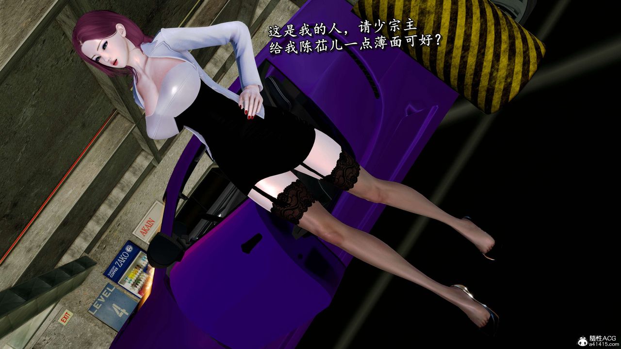 [3D]奴役三界人间第26话