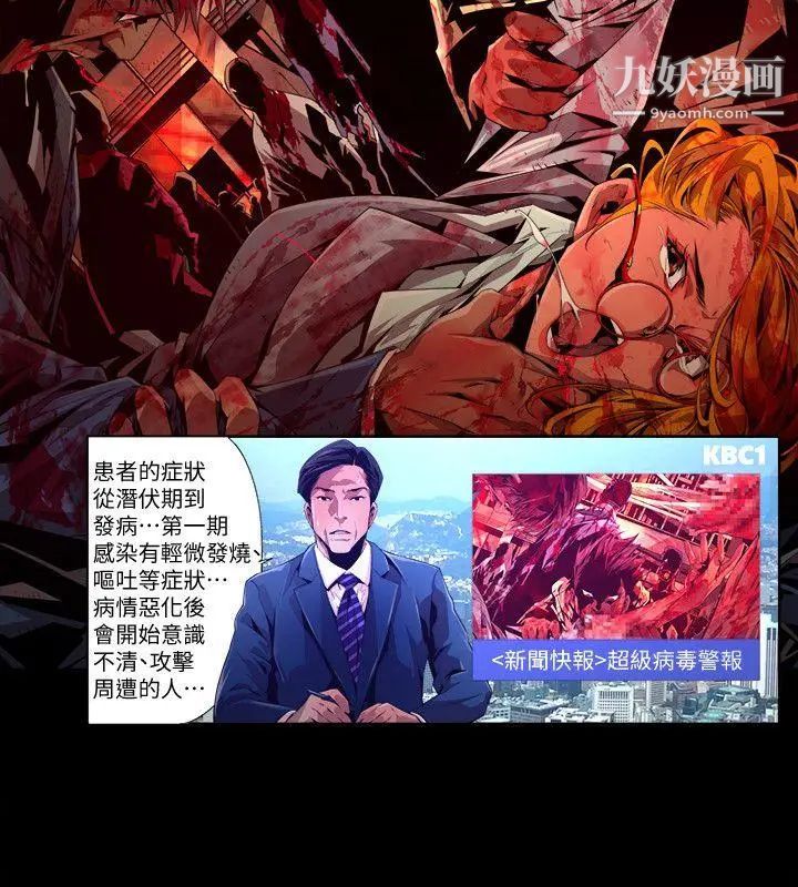 陰濕路第18話-純真5