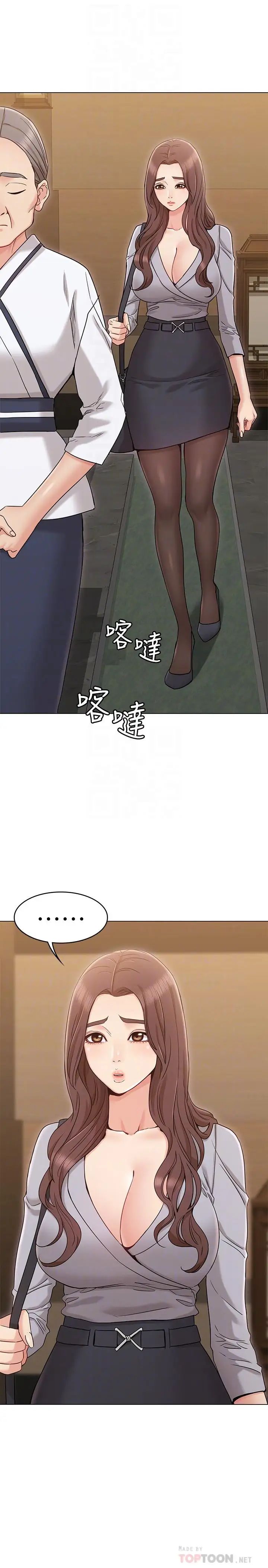 女友的姊姊第16话-逃离与上司的饭局