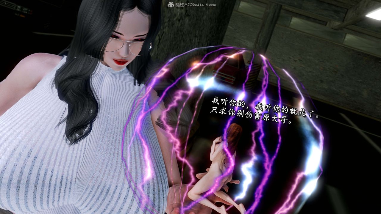 [3D]奴役三界人间第27话