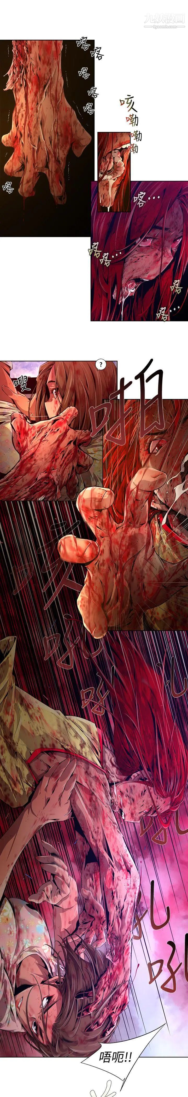 阴湿路第19话-纯真6