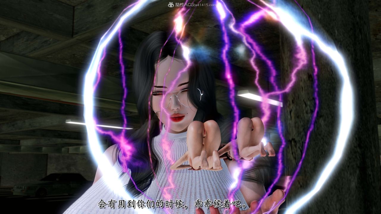 [3D]奴役三界人間第27話