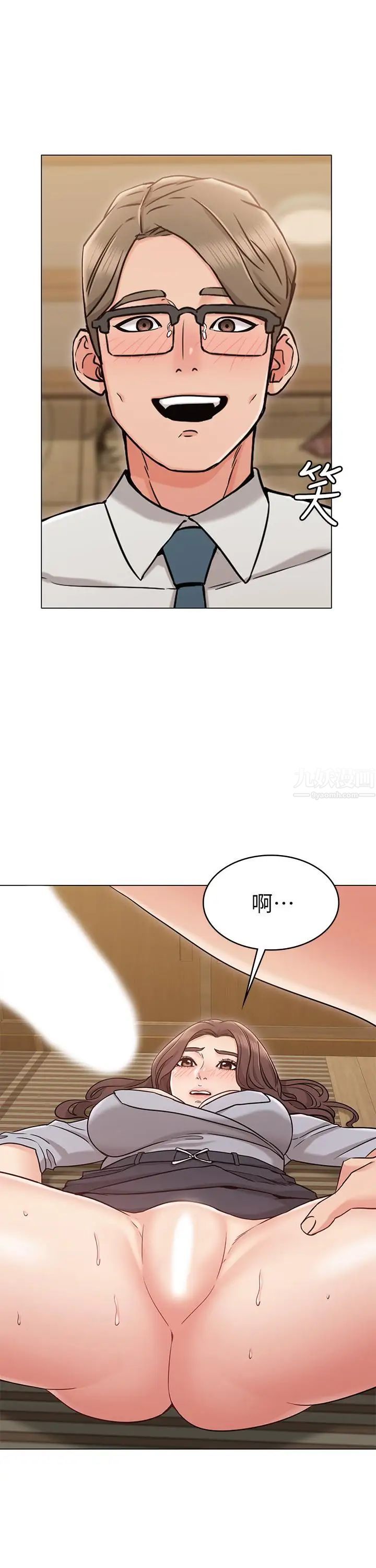 女友的姊姊第16話-逃離與上司的飯局