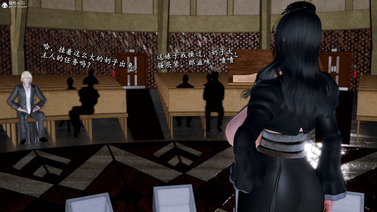 [3D]奴役三界人间第27话