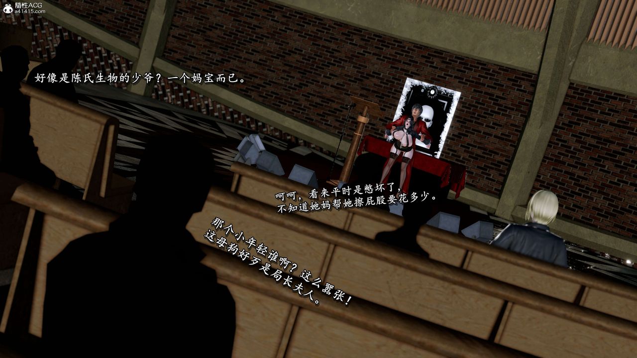 [3D]奴役三界人間第27話