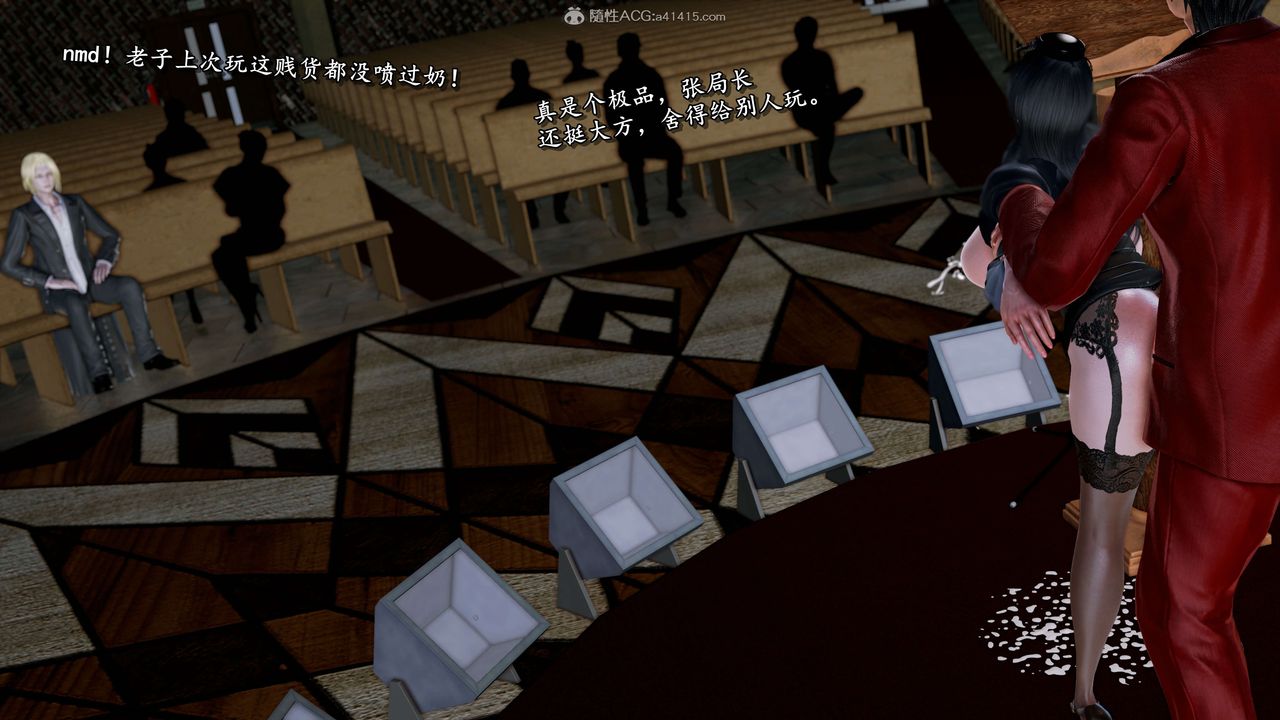 [3D]奴役三界人間第27話