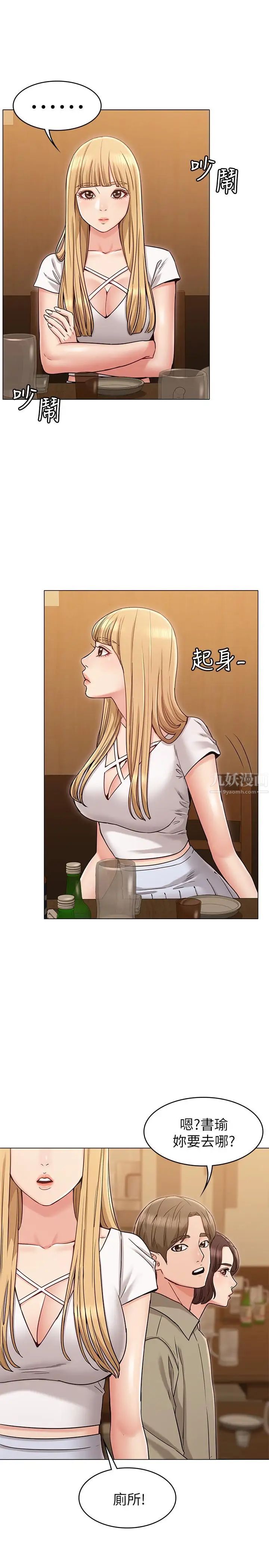 女友的姊姊第17话-和背影性感的书瑜背后式