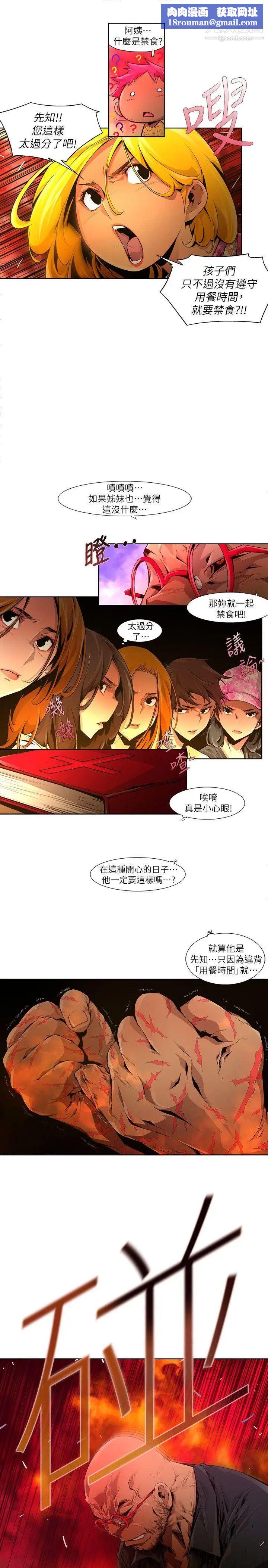 阴湿路第20话-纯真7