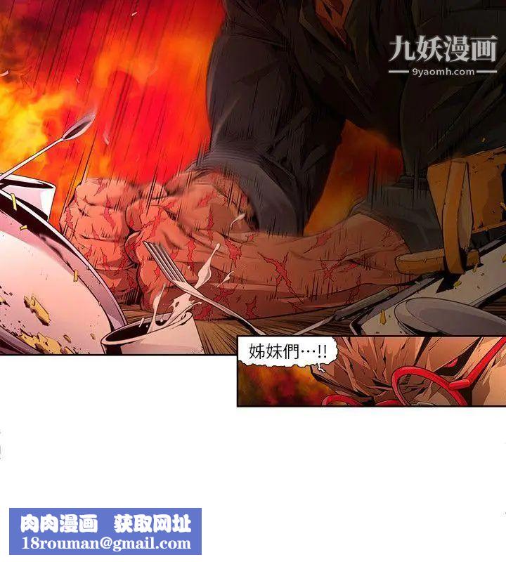 阴湿路第20话-纯真7