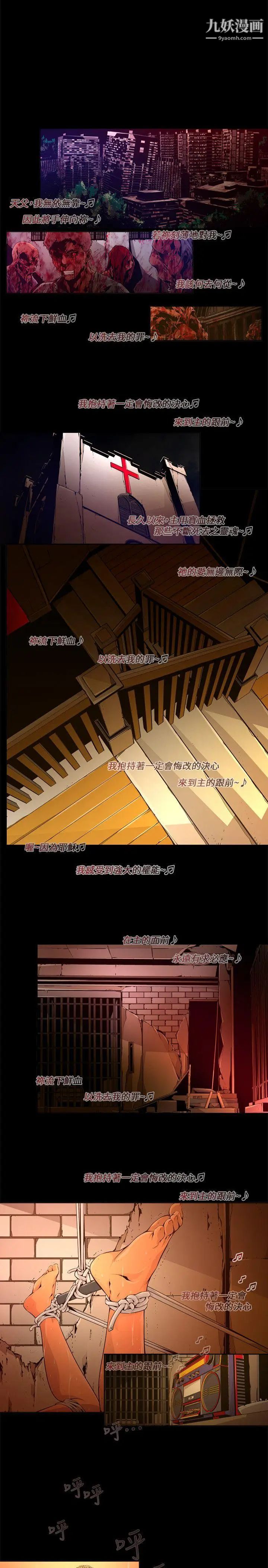 陰濕路第20話-純真7