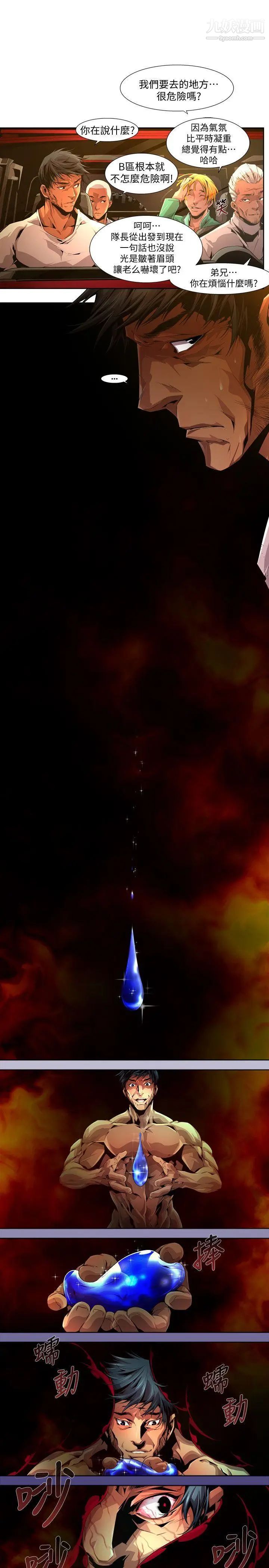 阴湿路第21话-纯真8