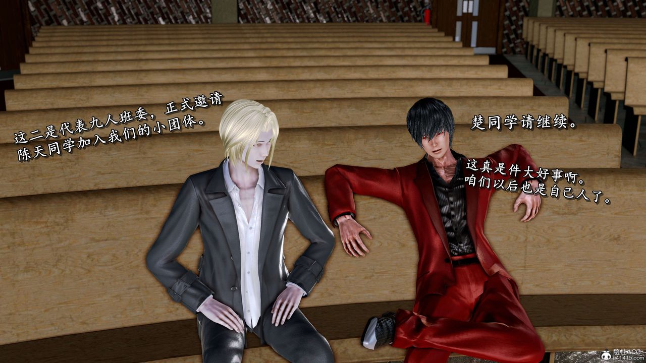 [3D]奴役三界人間第27話