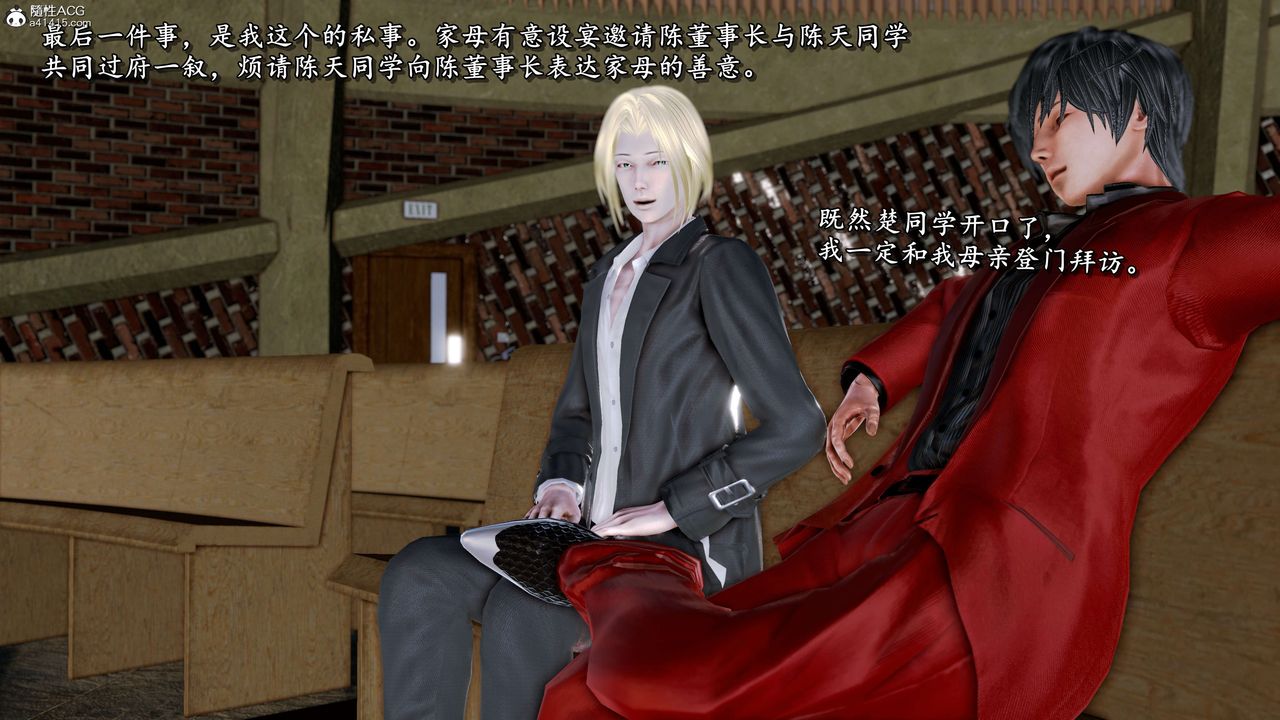 [3D]奴役三界人间第27话