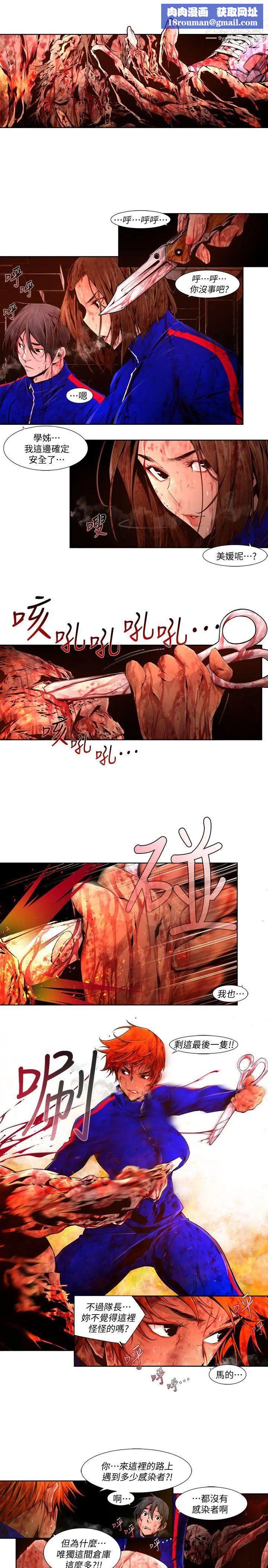 阴湿路第22话-纯真9