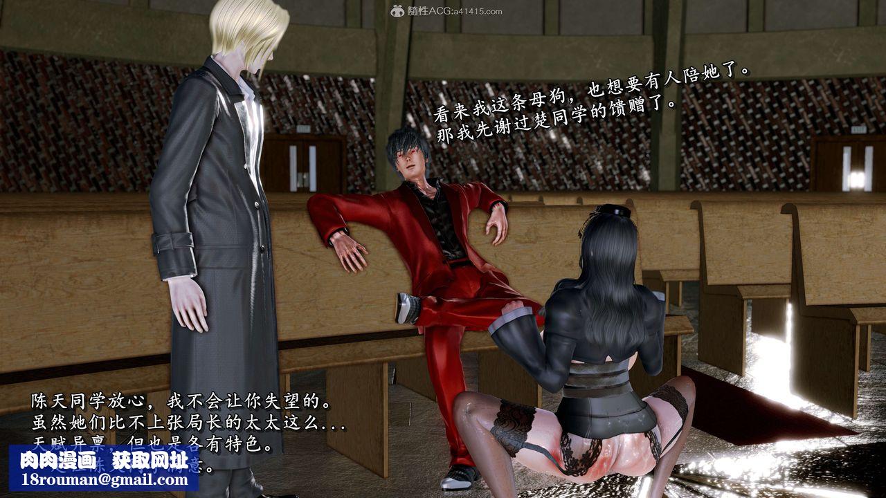 [3D]奴役三界人間第27話