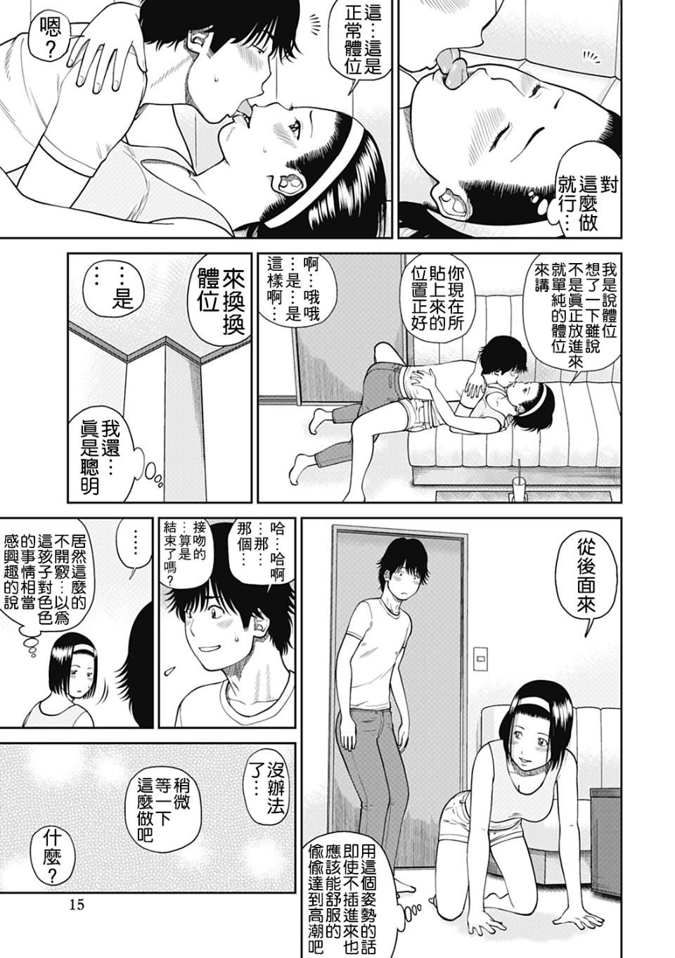[黒木秀彦]34歳おねだり妻[黒木秀彦]34歳おねだり妻