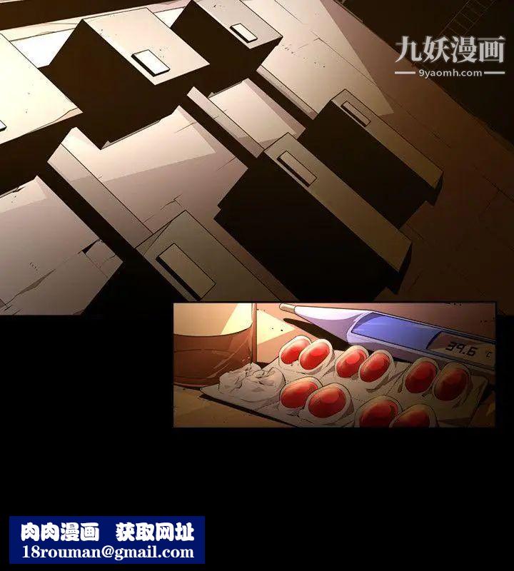 阴湿路第22话-纯真9