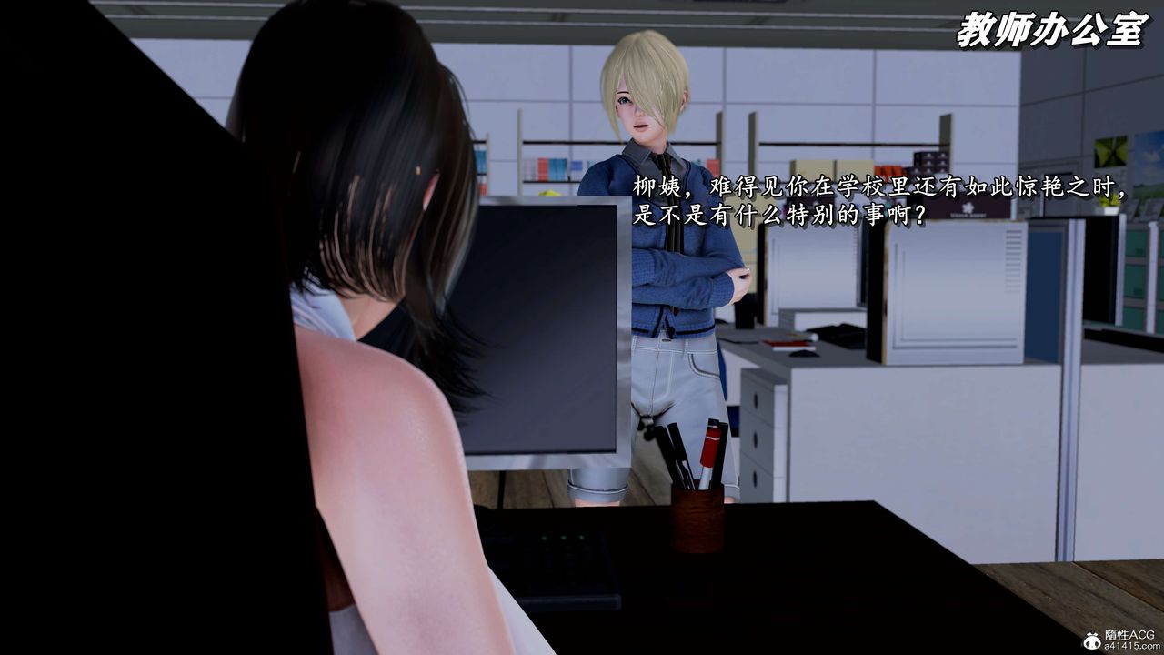 [3D]奴役三界人間第28話