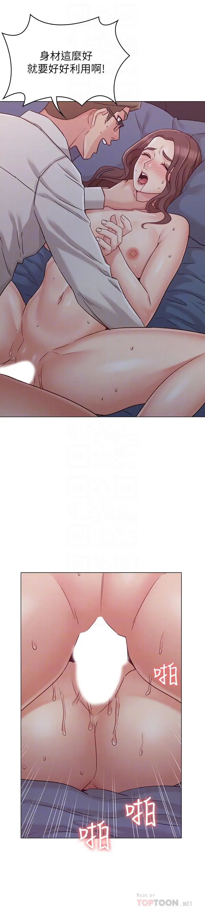 女友的姊姊第18話-身材這麼好就要懂得利用呀
