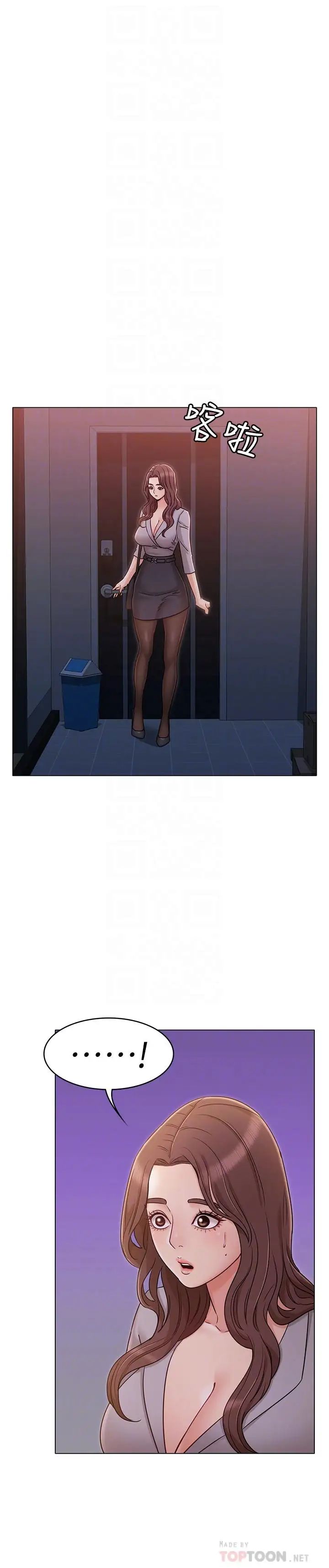 女友的姊姊第18话-身材这么好就要懂得利用呀