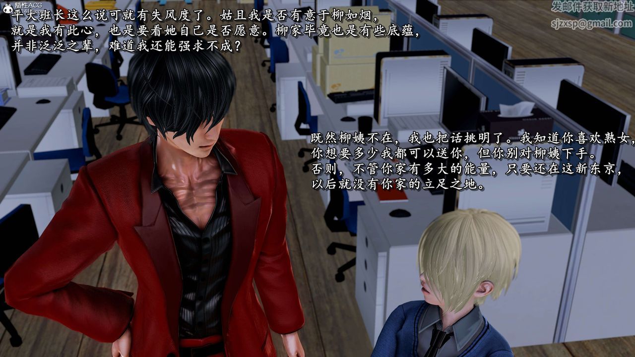 [3D]奴役三界人间第28话