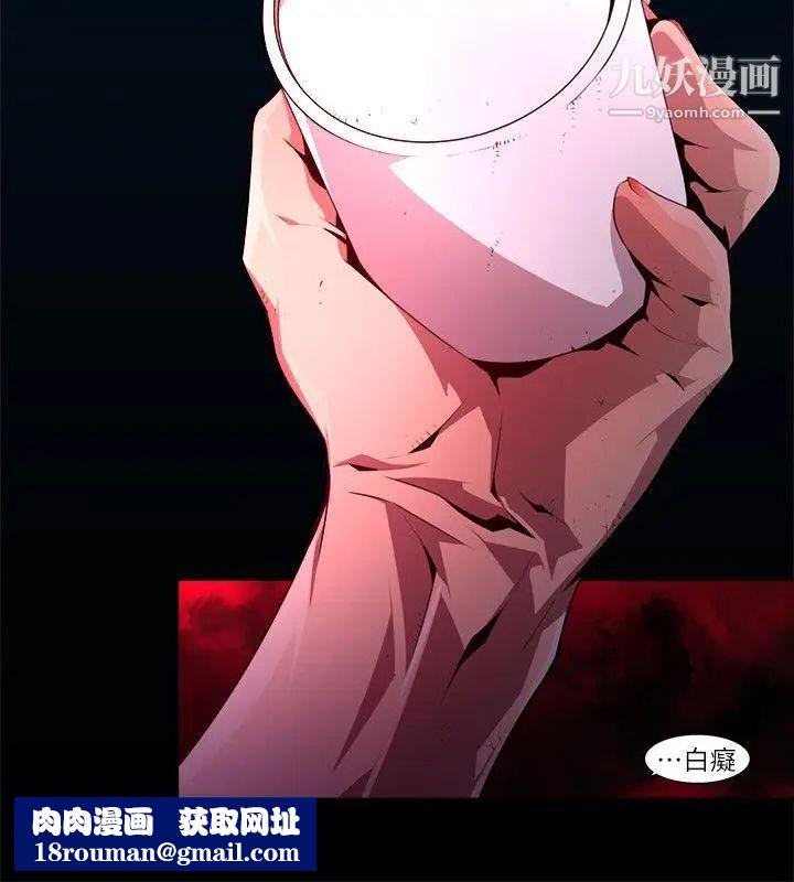 阴湿路第23话-纯真10