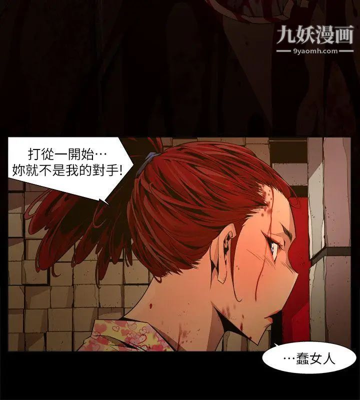 陰濕路第23話-純真10