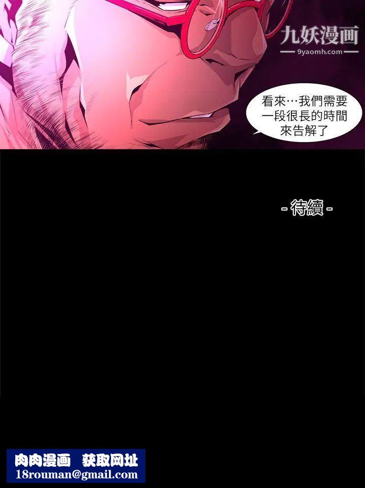 陰濕路第23話-純真10