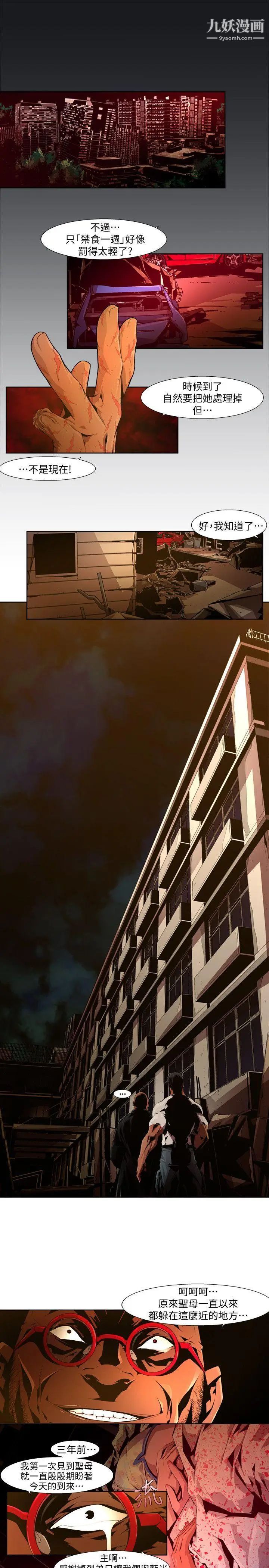 阴湿路第24话-纯真11