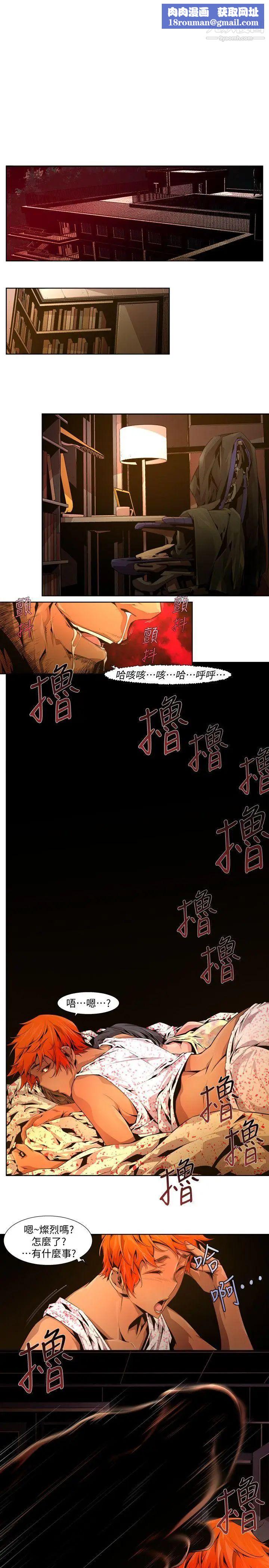 阴湿路第24话-纯真11