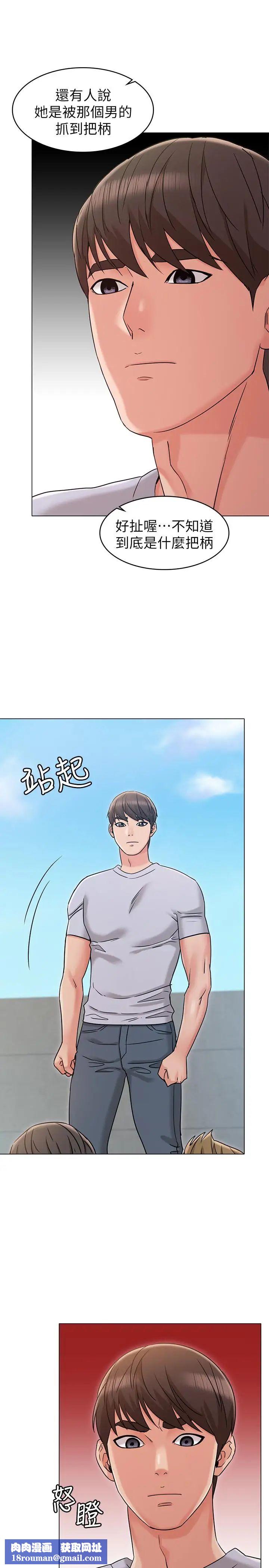 女友的姊姊第19話-不理會誘惑的土豪