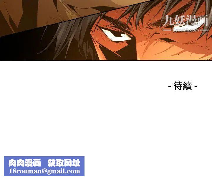 陰濕路第24話-純真11