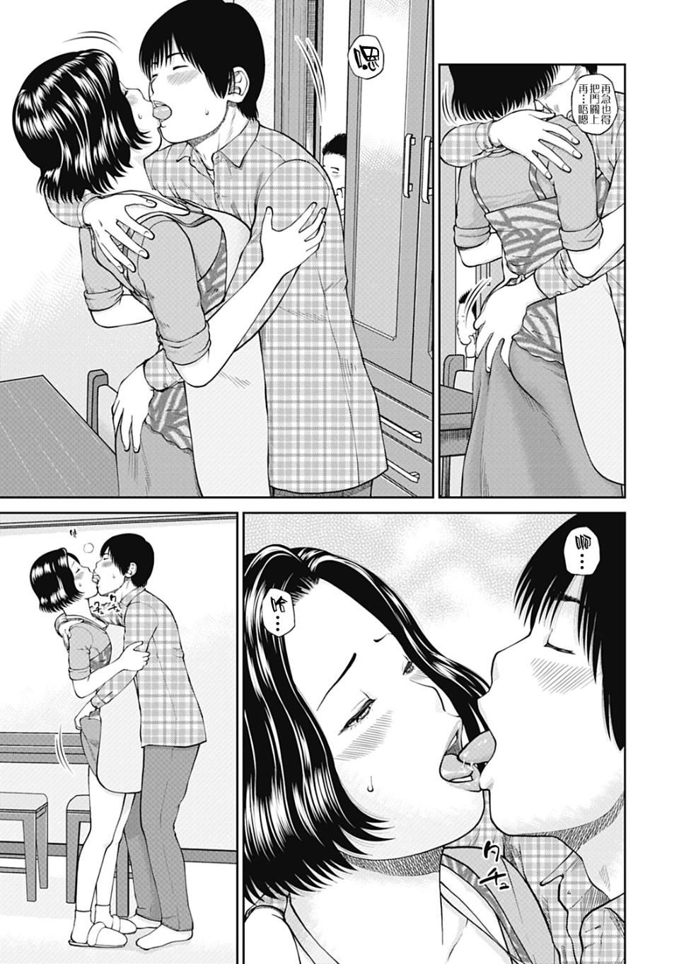 [黒木秀彥]34歳おねだり妻[黒木秀彥]34歳おねだり妻