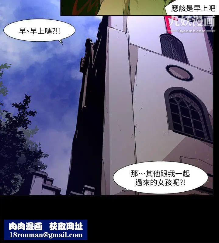 陰濕路第25話-純真12