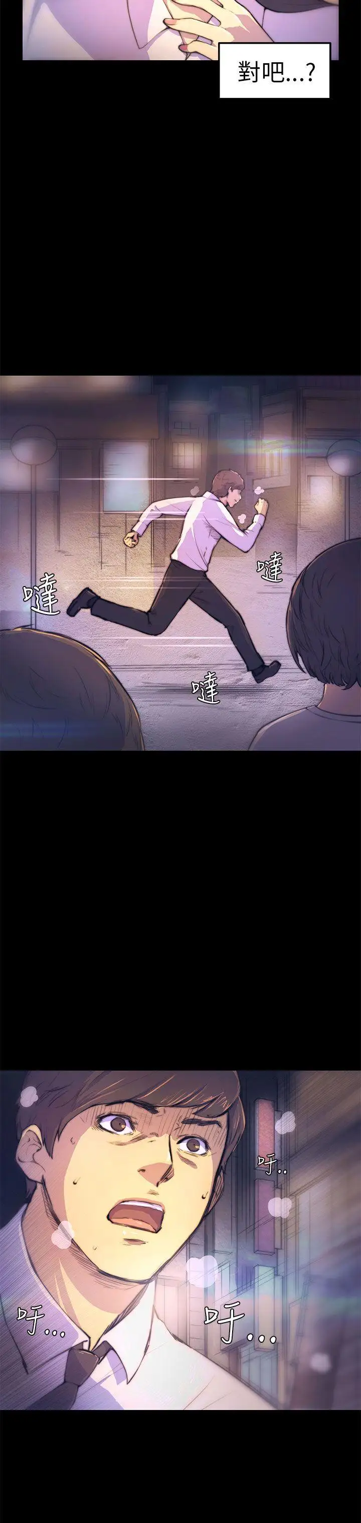 斯德哥尔摩症候群第3话