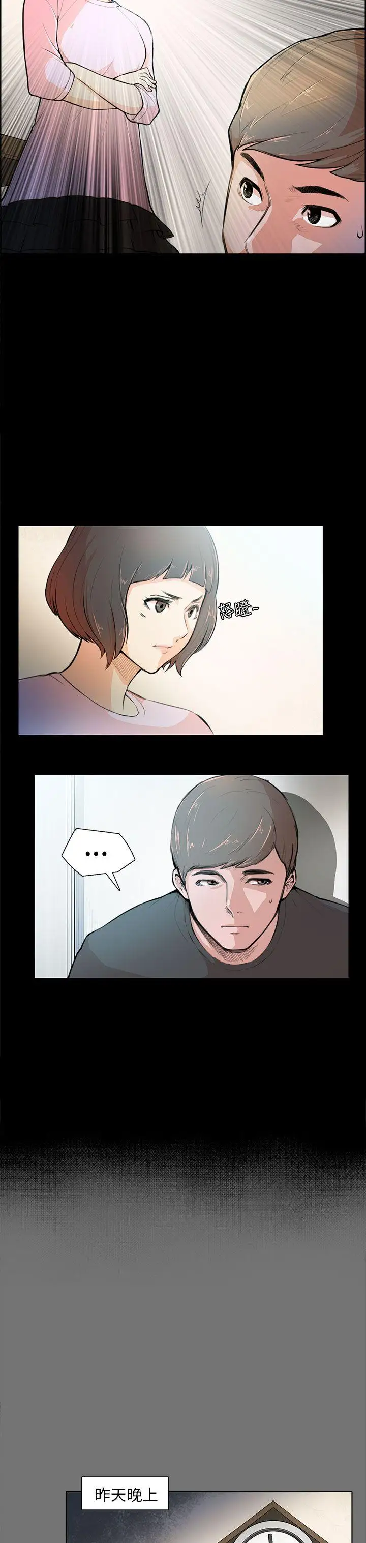 斯德哥爾摩症候群第4话