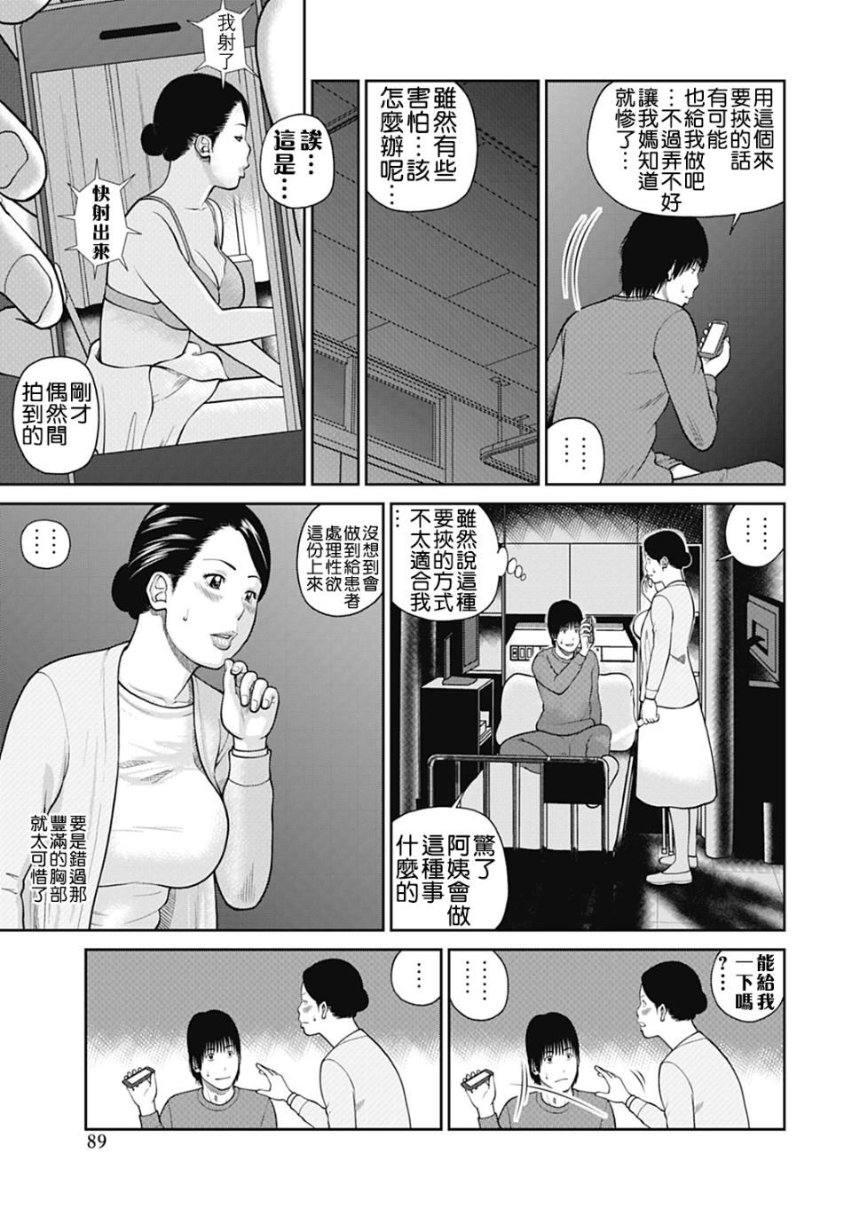 [黒木秀彦]34歳おねだり妻[黒木秀彦]34歳おねだり妻