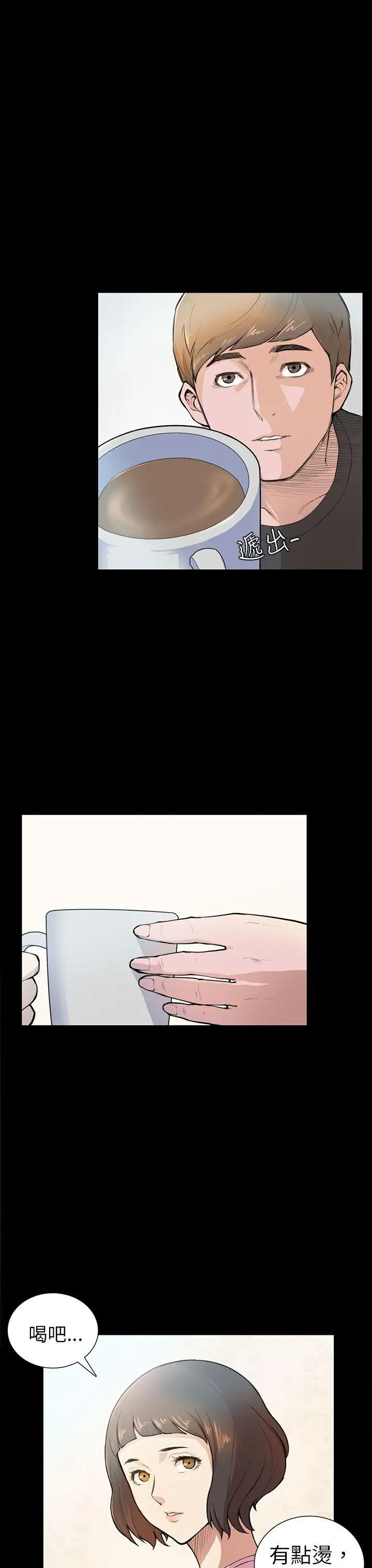 斯德哥尔摩症候群第4话