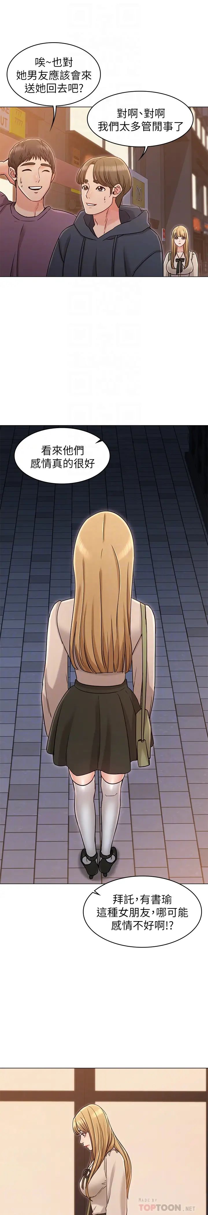 女友的姊姊第20话-书瑜的第一次