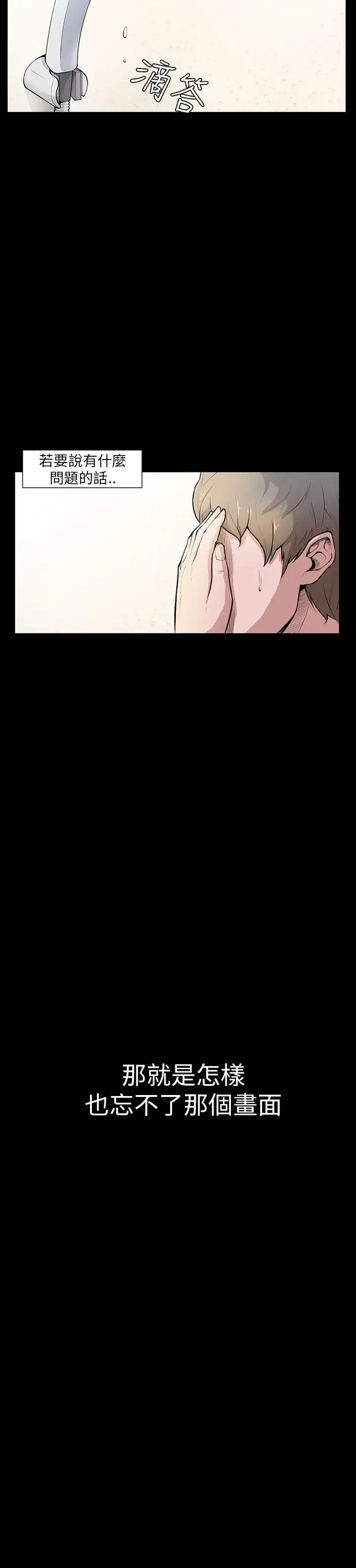 斯德哥爾摩症候群第4话