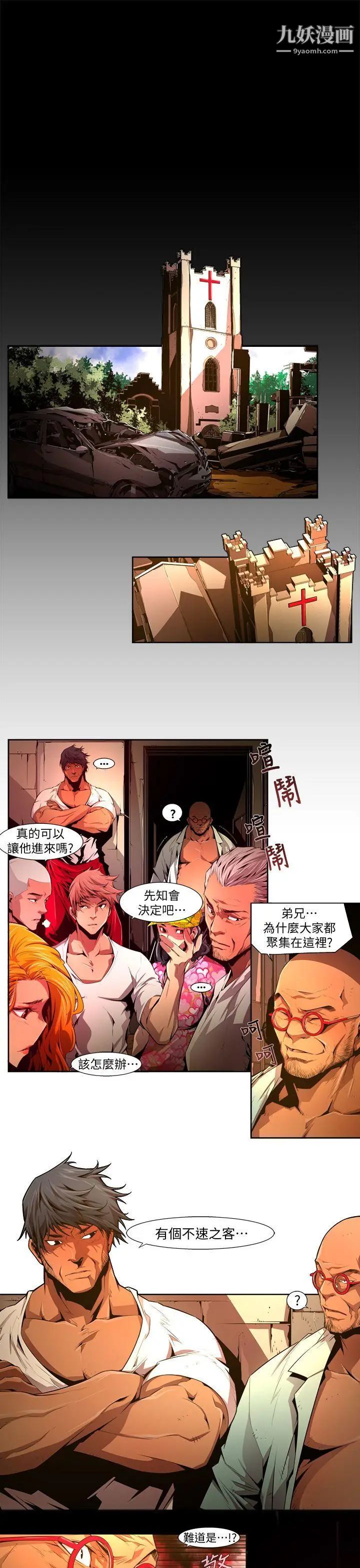 阴湿路第27话-纯真14