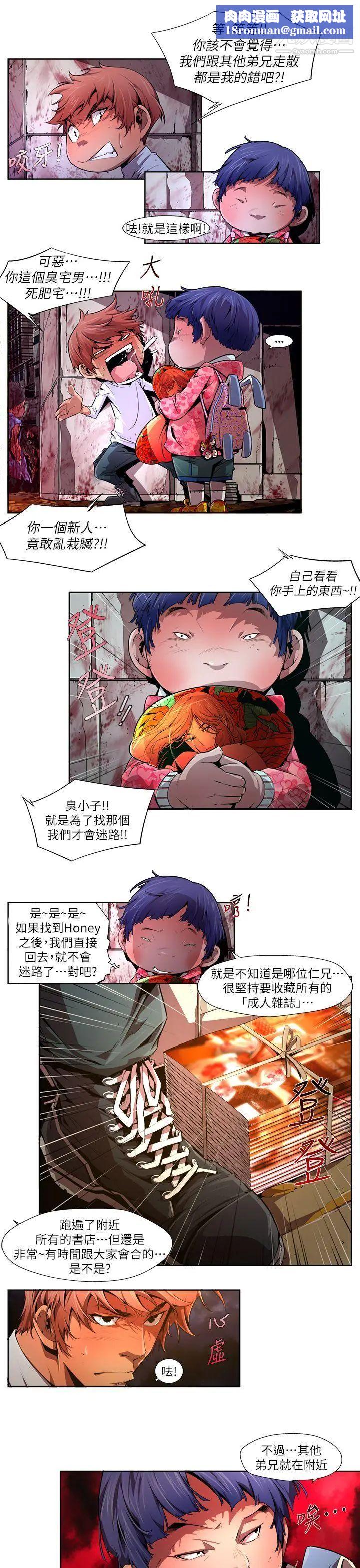 阴湿路第27话-纯真14