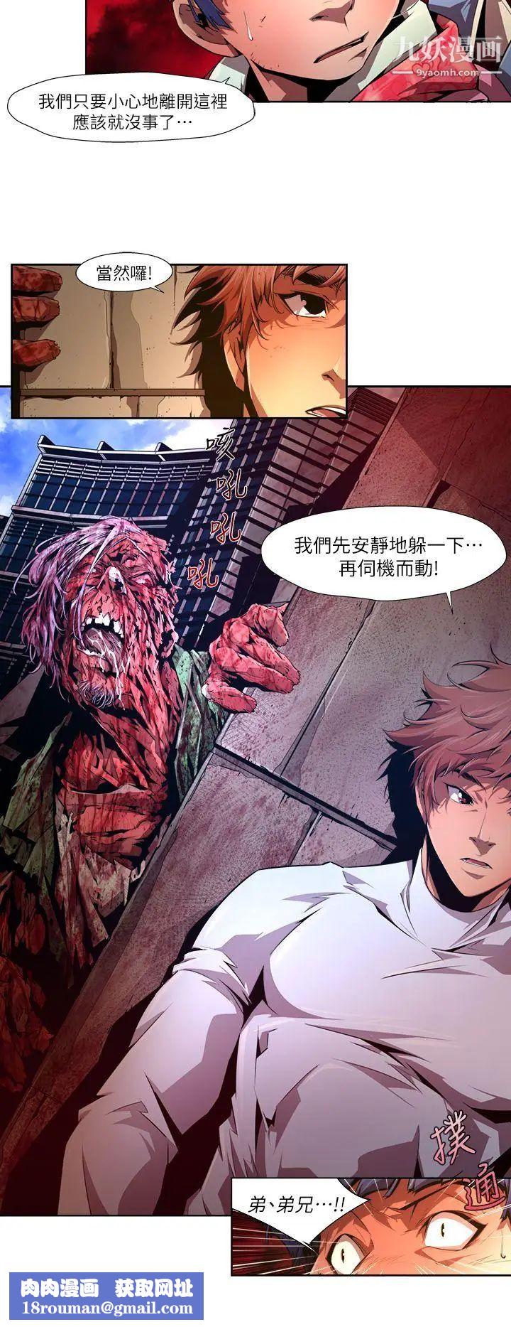 阴湿路第27话-纯真14