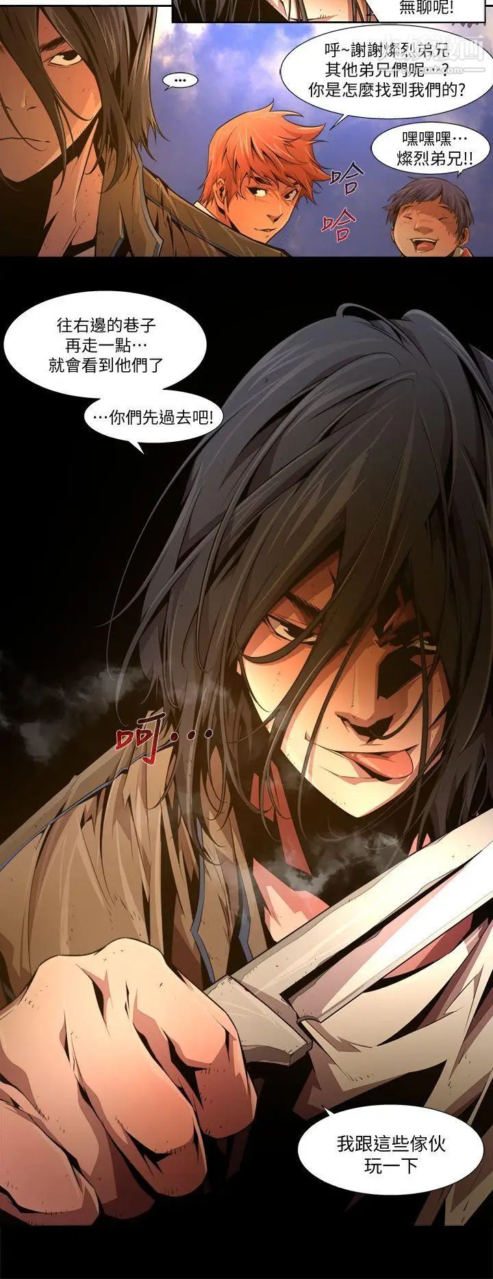 阴湿路第27话-纯真14