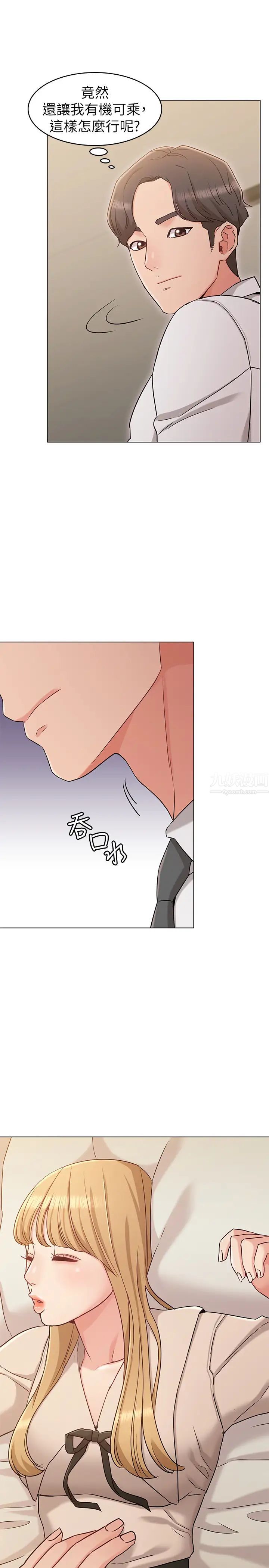 女友的姊姊第20话-书瑜的第一次