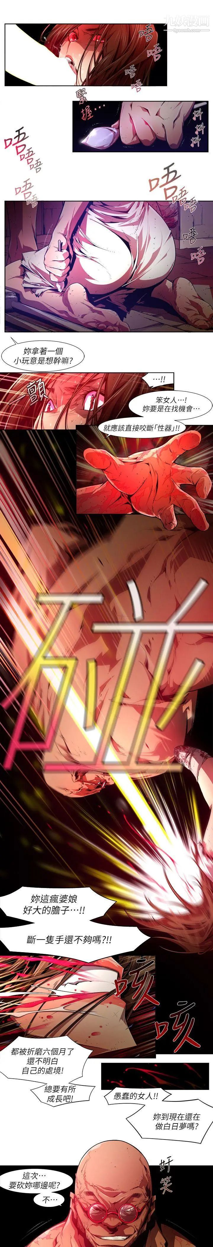 阴湿路第28话-纯真15