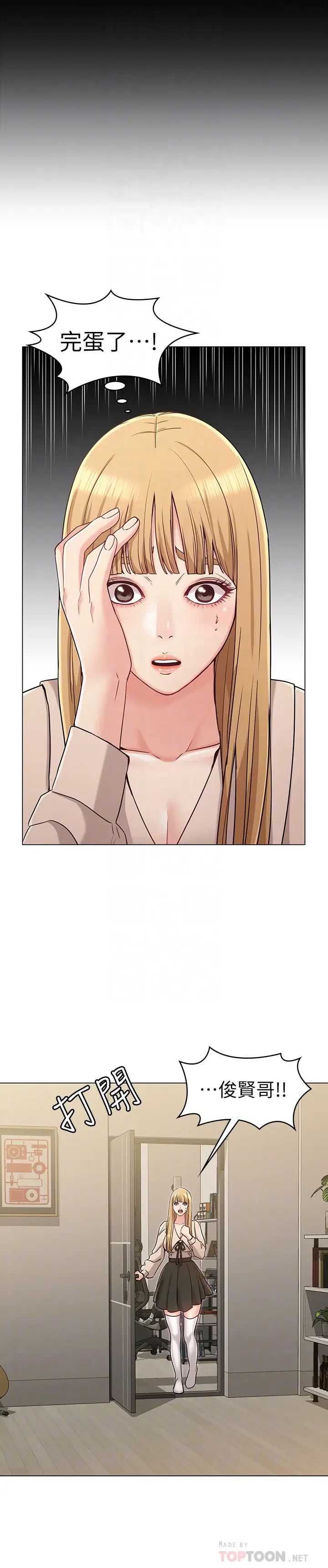 女友的姊姊第21话-在厕所表达强烈爱意